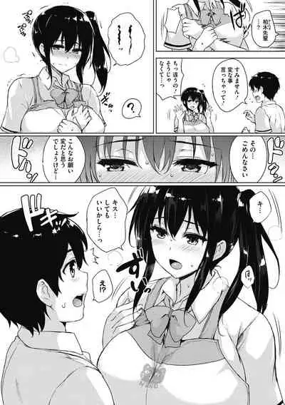 Core Colle Tightly Sandwiched Paizuri