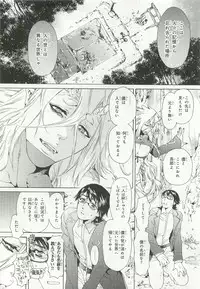 [Anthology] Pink Gold 6