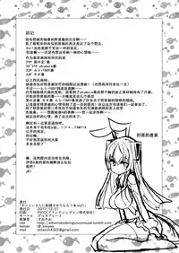 [Delta Blade (Sumiyao)] Zetton-san ni Shasei Sasete Morau Hon Vol. 1 (Kaiju Girls) [Chinese] [Lolipoi汉化组] [Digital]