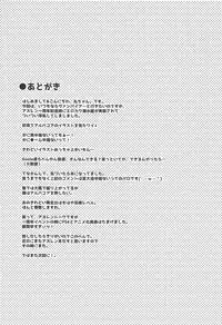 [HappyBirthday (MARUchang)] C'MON BABY Albacore (Azur Lane) [2018-11-11]