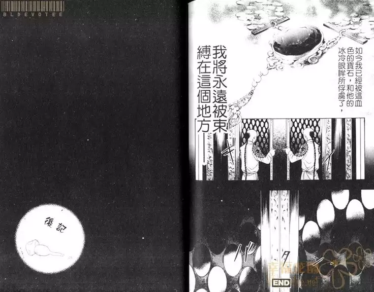 Best Ending? | 愛的完美結局?