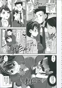 [Shinama] Pants Change!