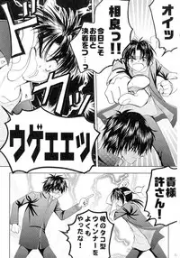 SEXY PANIC Sairokushuu Vol. 4