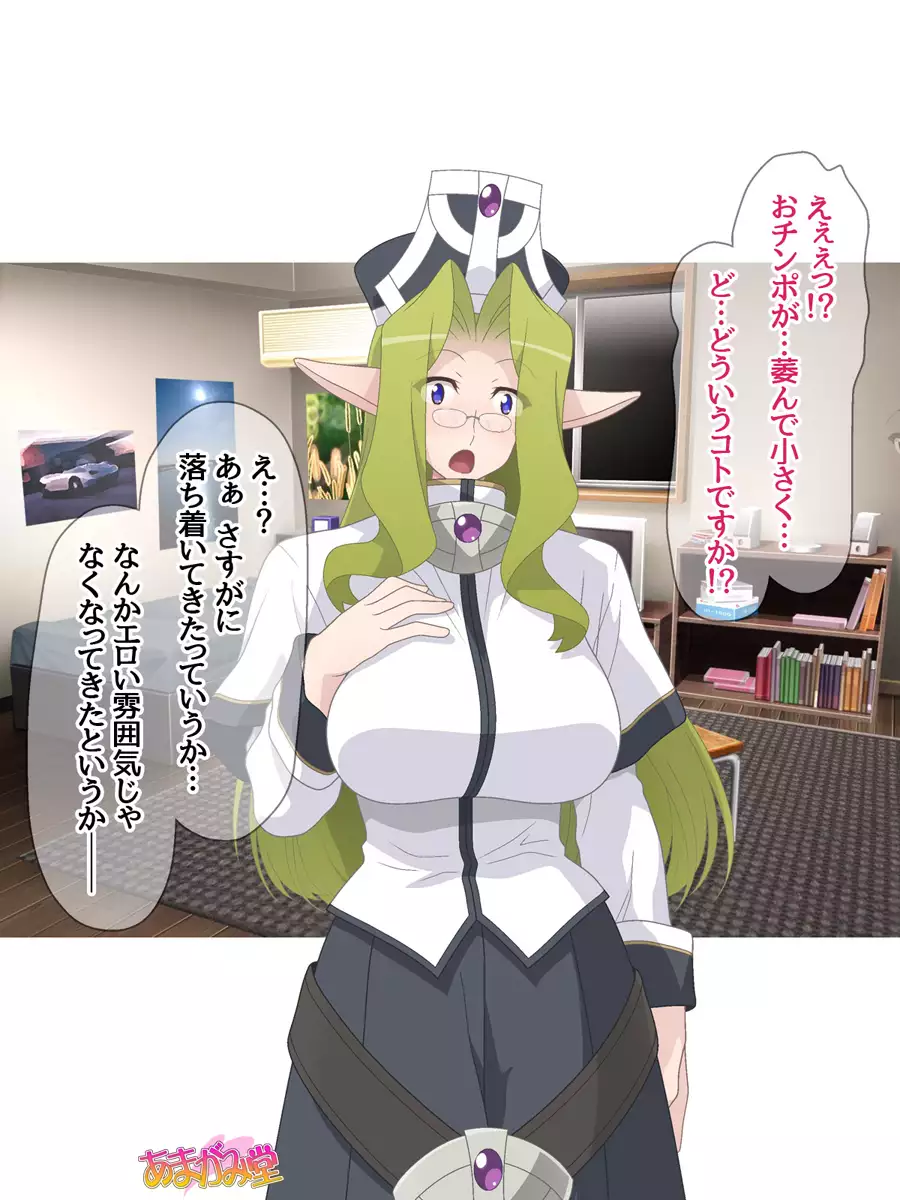 Kukkoro Elf wa Ore no Nakadashi Yome Ch. 1-7