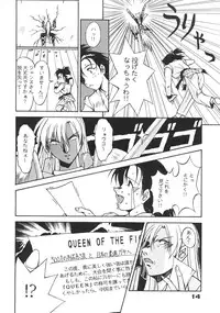 (C57) [Karl Gotch Doujou (Inoue Koutarou)] Inoue Koutarou Kojin Sakuhin Shuu 95→99 Special Edition (Various)