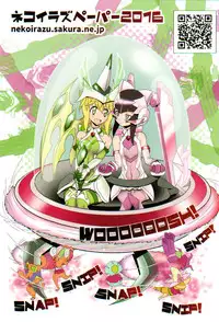 (C89) [Neko Irazu (Hinoki)] SHIRAKIRI β (Senki Zesshou Symphogear GX) [Chinese] [脸肿汉化组]