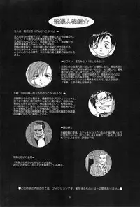[Saigado] Boku No Seinen Kouken Nin (Complete)[English]