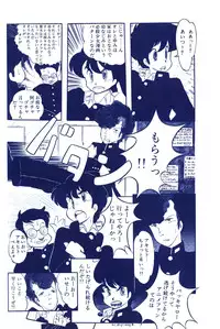 Lemon People 1983-10 Vol. 21