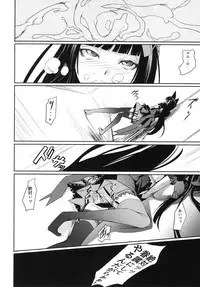 (C89) [DEX+ (Nakadera Akira)] GEIJUTSU (Gate: Jieitai Kano Chi nite, Kaku Tatakaeri)