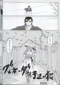 (C68) [Yaboudo Project (Narashino Zoe)] Grenadier vs Lone Wolf and Cub / Grenadier Tai Kozure Ookami (Grenadier)