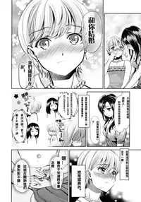 [Umemaru] Hanadan - Kuro Yuri - (Aya Yuri Vol. 1) [Chinese] [CCCK]