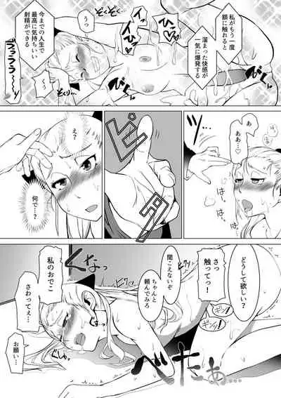 [Trapezohedron (Jimador)] Seijo Kanraku Kuroi Mori no Sakusei Jinmon (Girls und Panzer)