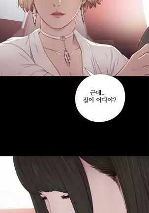 Girl Next Door Ch.0-38