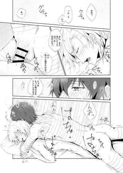 [Out (Rokkyun)] Ka-ta-wa-re (Bungou Stray Dogs) [Digital]