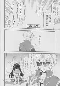 (SC20) [PLUM (Kanna)] Magenarok 5 (Ragnarok Online)