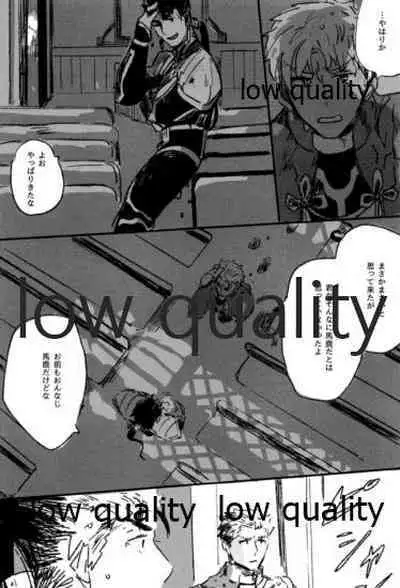 [Karmin (Hozumi)] Ashita ni Naru Mae ni Kimi ni Iitai Koto ga Aru (Fate/Grand Order)