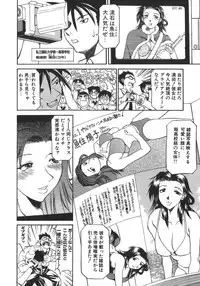 [Kanna Tenzaki] Neechan yori Ai wo Komete To Heart