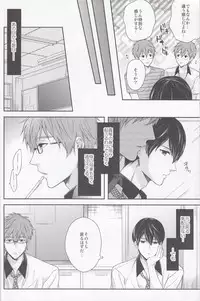 (C86) [Karaage Of The Year (Karaage Muchio)] Motto Motto Makoto! (Free!)