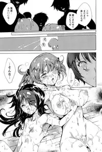 [Yuiga Naoha] Hana wa Mitsuya ni Sakimidare -Yuujo Ryoujoku no Ki-