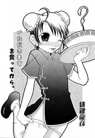 Itadakimasu wo Itte Kara