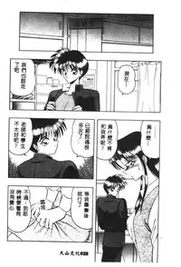 [Towai Raito] Dorei Yuugi [Chinese]