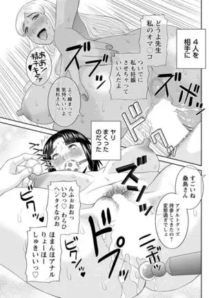 Kaikan Hitotsuma Gakuen Ch. 1-6, 8-18