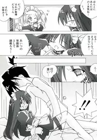 [Katsumata Kazuki] Chicchaiko Moe!