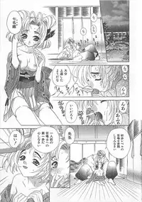 [Katamikoi Mizue] E-motion