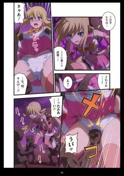 Pure Soldier OTOMAIDEN #1-9