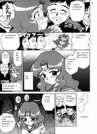(C65) [BLACK DOG (Kuroinu Juu)] Hierophant Green (Bishoujo Senshi Sailor Moon) [Chinese]