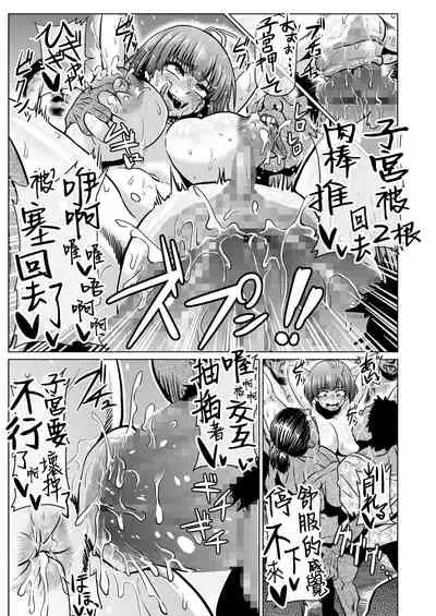 Nikuben Jou no Kabaneri-chan