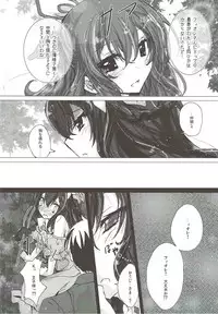 (Chokotto Waru no desu... Ouji) [inoNabeTei (inoshishi)] Fellow Hermit (Sennen Sensou Aigis)