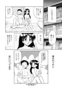 [Yamazaki Umetarou] Kinshin Soukan -Incest-