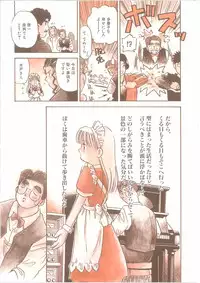 [Kayanagi Takahiro] Maid-san to Boku