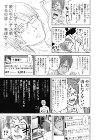 [Quzilax] Utaite no Ballad Ch. 1-7 [Digital]