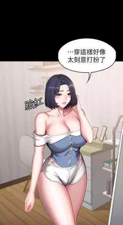 FITNESS 61-88 CHI (MANHWAROSHIXP)