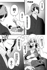 (Hyattou Ryouran ~Kimi no Heart o Shirahadori~) [KH. (Yuki)] Ookii Koto wa Yoi Koto da. (Touken Ranbu) [Chinese]