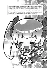 [RiceCandy (Okome)] Oshibe to Meshibe (HeartCatch Precure!)