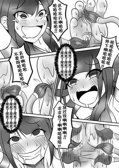 Tickle Power Hero Kusuguri Choukyou