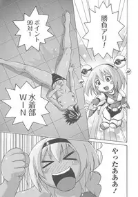 Micchaku Seiheki Pitapita Kyouei Mizugi Selection