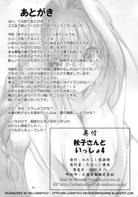 (C76) [Mitarashi Club (Mitarashi Kousei)] Akiko-san to Issho 4 (Kanon) [Decensored]