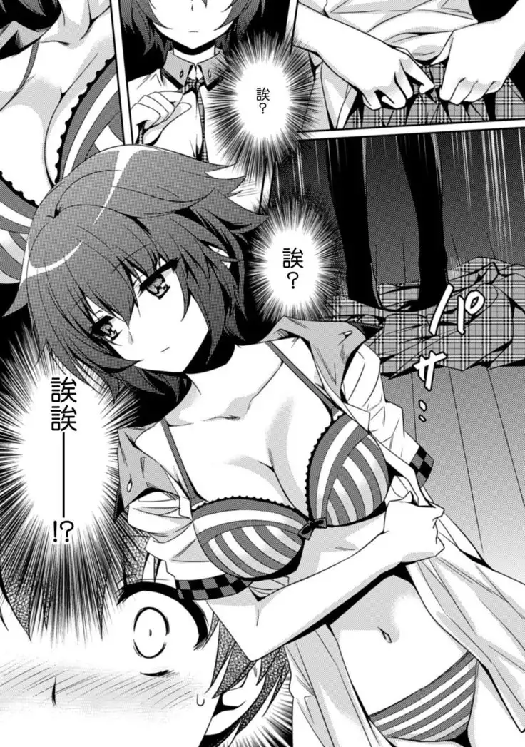 思春期的亚当09话