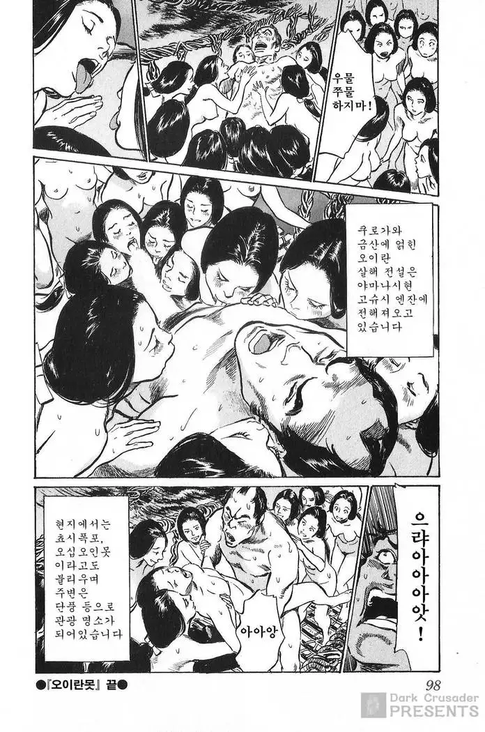 Ukiyo Tsuya Zoushi Vol.7