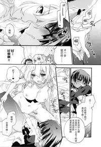 (C87) [ABLISS (Mei)] Ii Onna? Zurui Onna! (Kyoukai Senjou no Horizon) [Chinese] [脸肿汉化组]