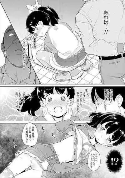 [Ookami Uo] Fukuramikake no Misetagari Ganbou [Digital]