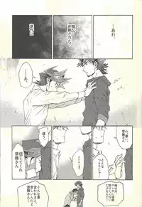 (Ore no Turn 5) [KBR (Kabiringo)] Minaide kure Kusanagi-san (Yu-Gi-Oh! VRAINS)