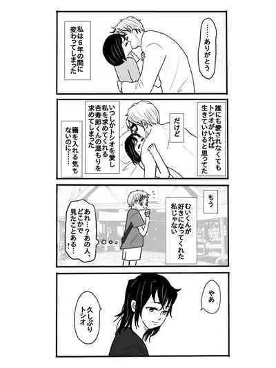 [Hohan] Rengoku-san ni Kekkonshiki-ba Kara Nige Rarete mu Ichirou-kun ni Iyasa Reru Ohanashi [Kouhen]