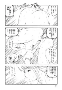 [Kono Donto] Dorei Senshi Maya II