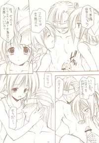 (C71) [Imomuya Honpo (Azuma Yuki)] LoliColle 2 - Yousei no Utage Soushuuhen Ge (Original)