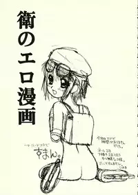 (C66) [Shinobi no Yakata & Yumeyorisutekina] A LITTLE PRINCESS (Sister Princess)